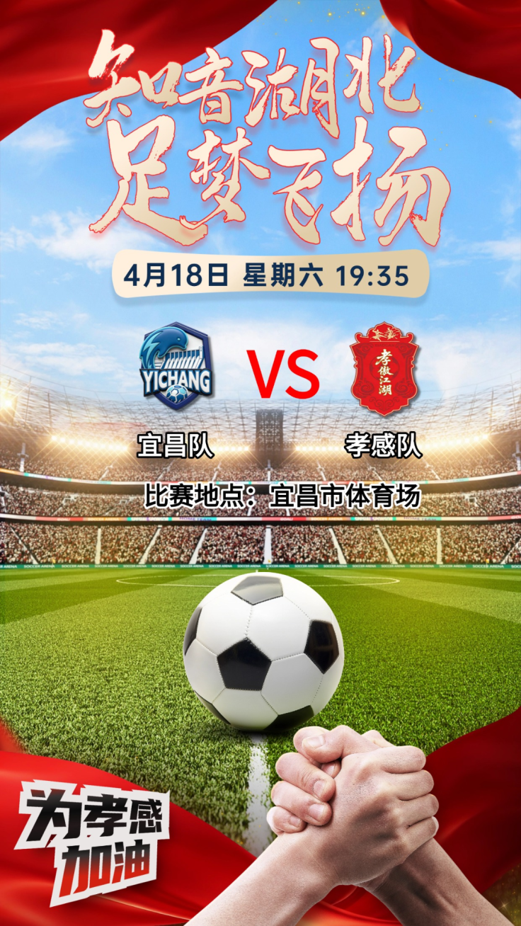 开云体育平台-4月18日，鄂K VS 鄂E